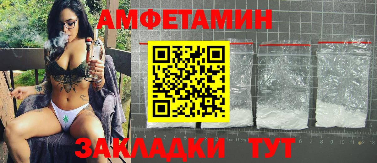 АМФ 97%  Вход с VPN  Амфетамин  Нововоронеж 