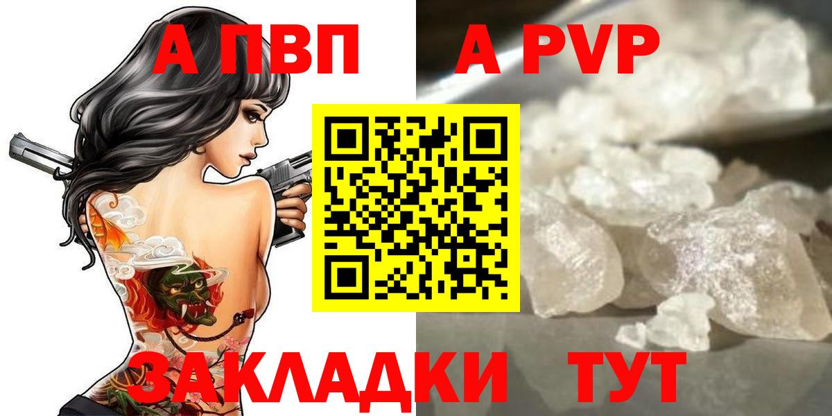 Нововоронеж  наркошоп  Alpha-PVP крисы CK  Вход с VPN  APVP VHQ  А ПВП мука 