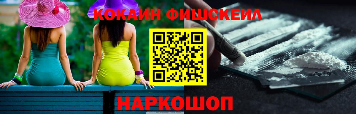 КОКАИН Боливия Нововоронеж