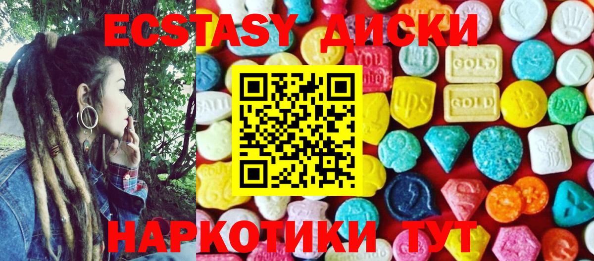 что такое   Экстази  ЭКСТАЗИ DUBAI  Вход с VPN  Ecstasy 99%  Нововоронеж 