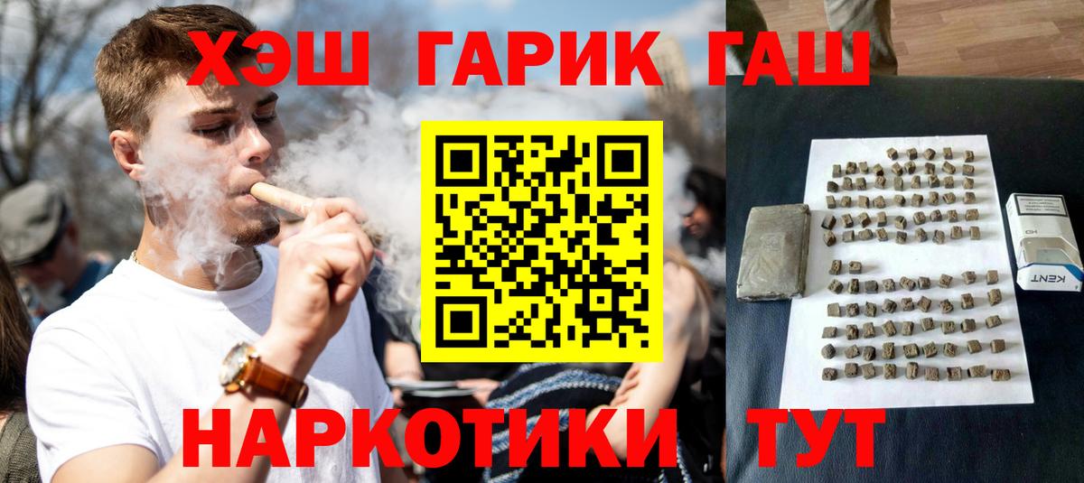 ГАШИШ hashish  ГАШ hashish  Гашиш  Нововоронеж  Вход с VPN 