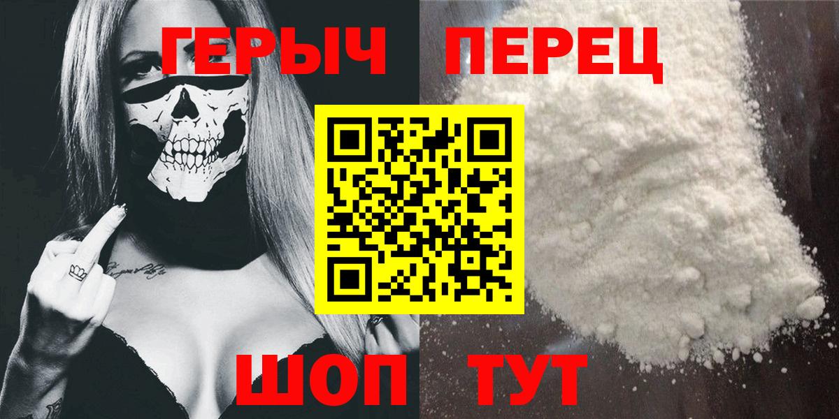 ГЕРОИН герыч  Вход с VPN  Нововоронеж 