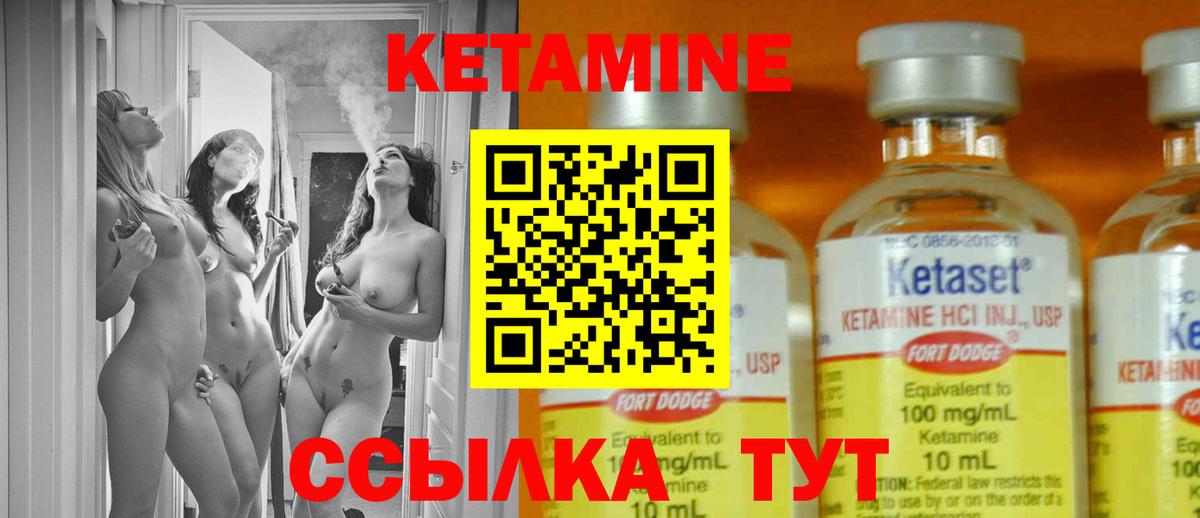 КЕТАМИН VHQ  Вход с VPN  Кетамин VHQ  Нововоронеж 