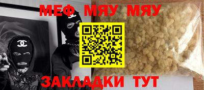 прущая мука Гусиноозёрск