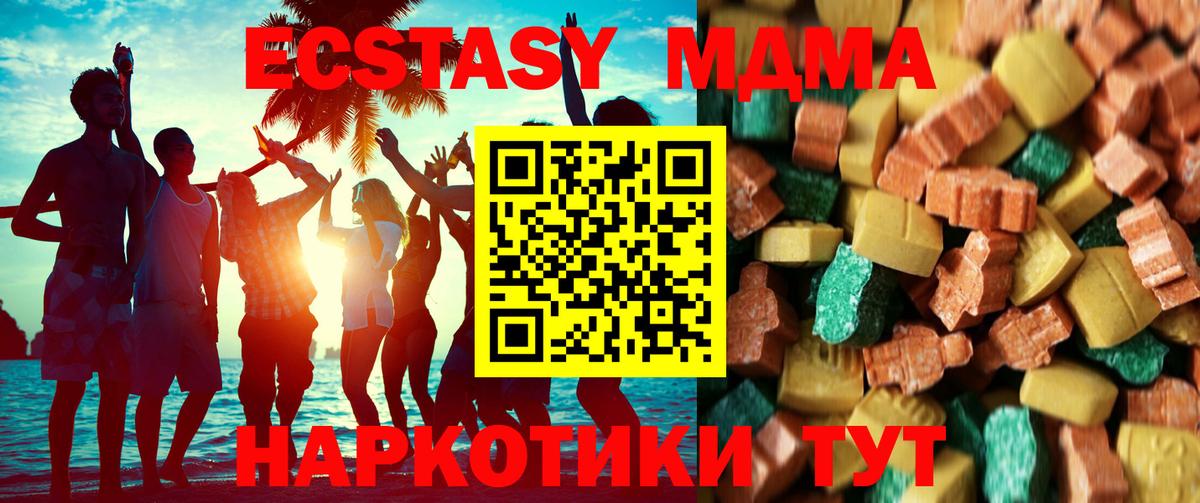 МДМА кристаллы Нововоронеж