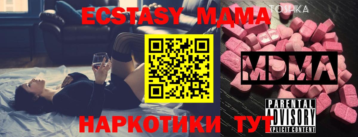 МДМА crystal  Вход с VPN  МДМА молли  Нововоронеж 