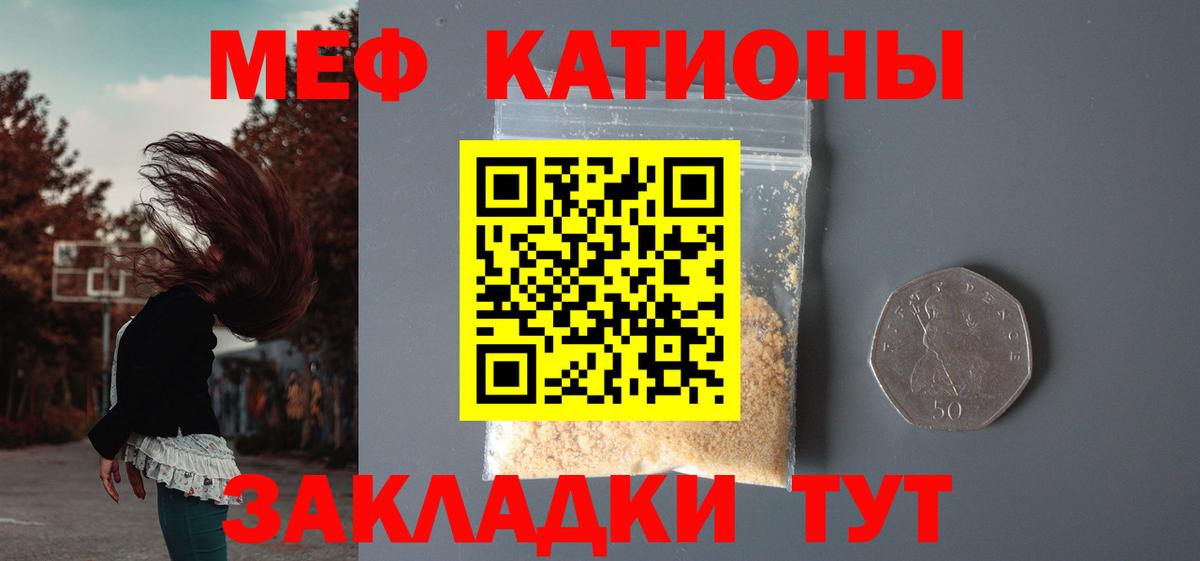 Меф 4 MMC  Вход с VPN  МЕФ  МЯУ-МЯУ  Мефедрон кристаллы  Нововоронеж 