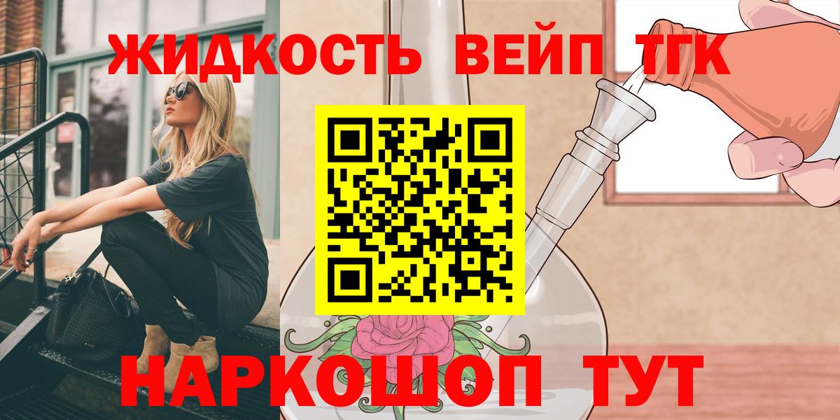 Нововоронеж  ТГК вейп с тгк  Вход с VPN 