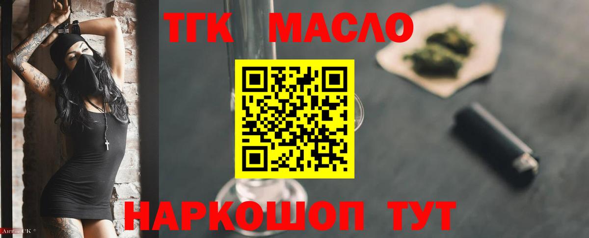 ТГК жижа Нововоронеж