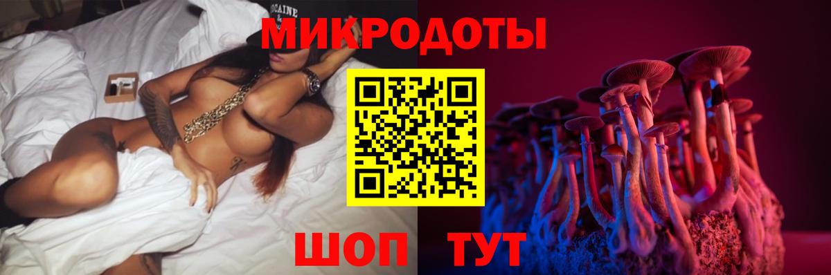 Псилоцибиновые грибы ЛСД  Вход с VPN  Нововоронеж  Галлюциногенные грибы Magic Shrooms 